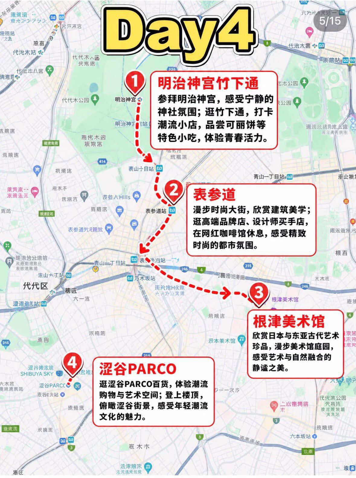 Threads 圖文第 5 張，原宿表參道路線地圖